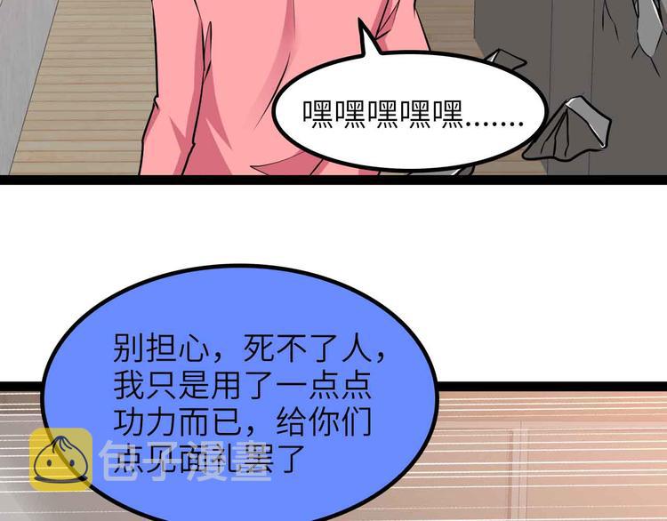 第185话 我只要你的人！31