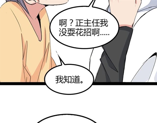 第97话 我不是针对你！28
