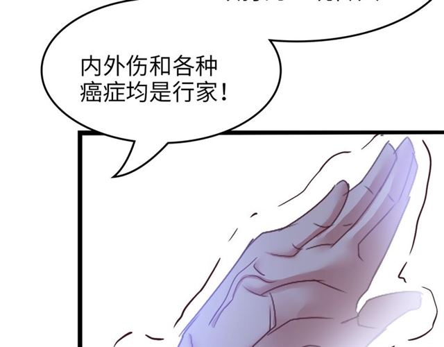 第82话 这其中一定有诈！62