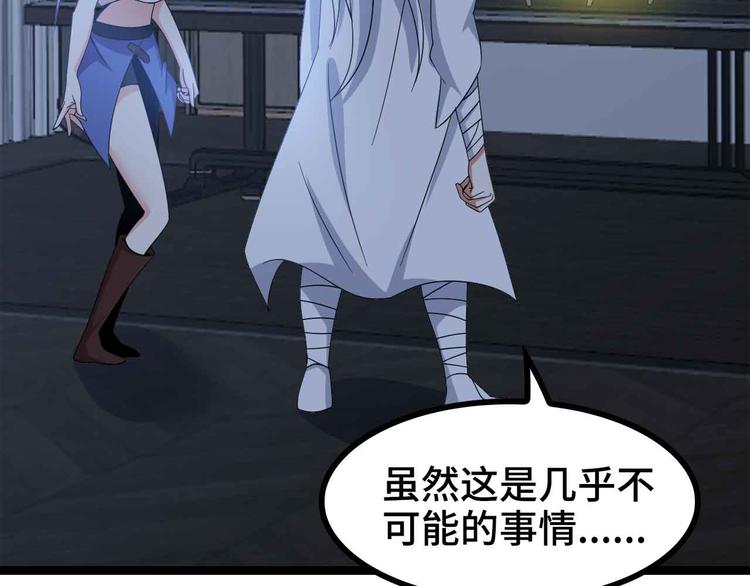 第166话 躺的比筷子还直15