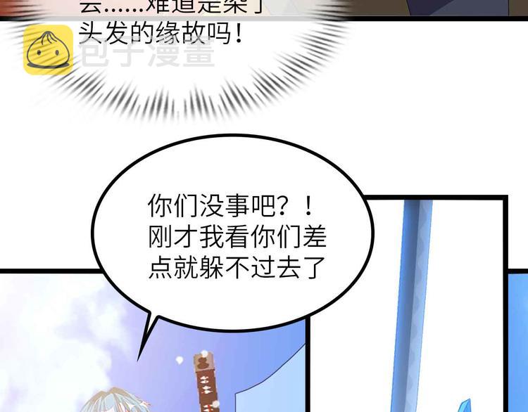 第201话 她就交给我咯72