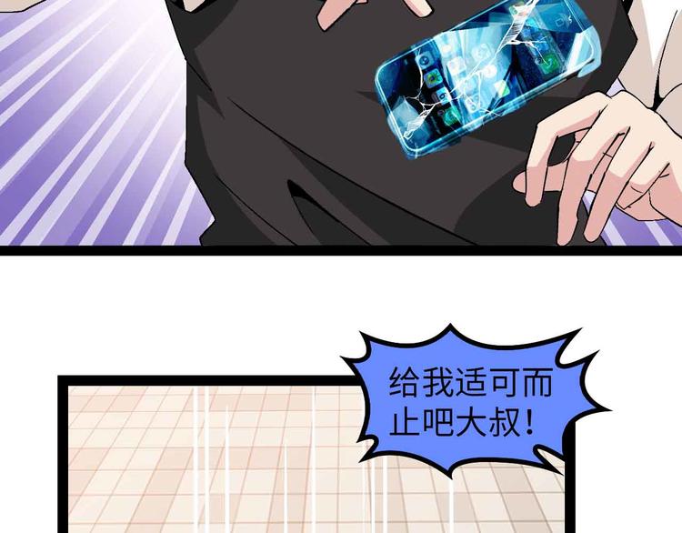 第126话 不准伤我女儿！71