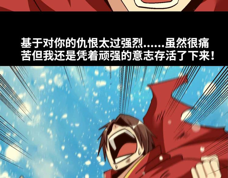 第143话 仇恨的力量！52