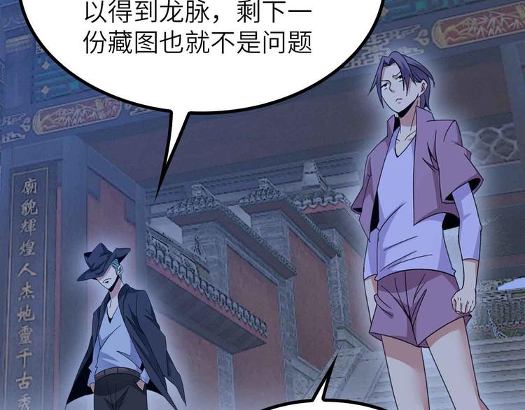 第203话 首领，登场！88