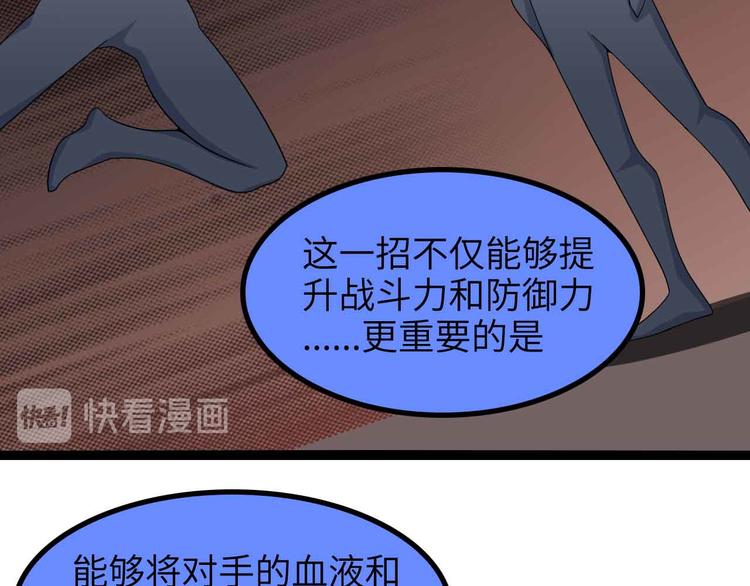 第156话 第一家族的恐怖35