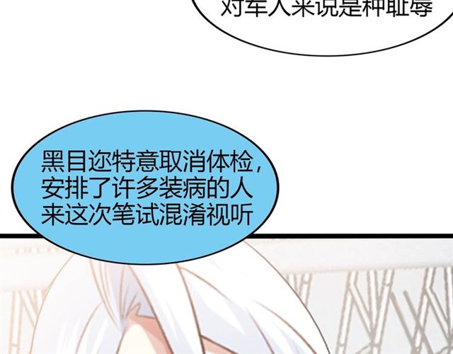 第83话 套路深！18