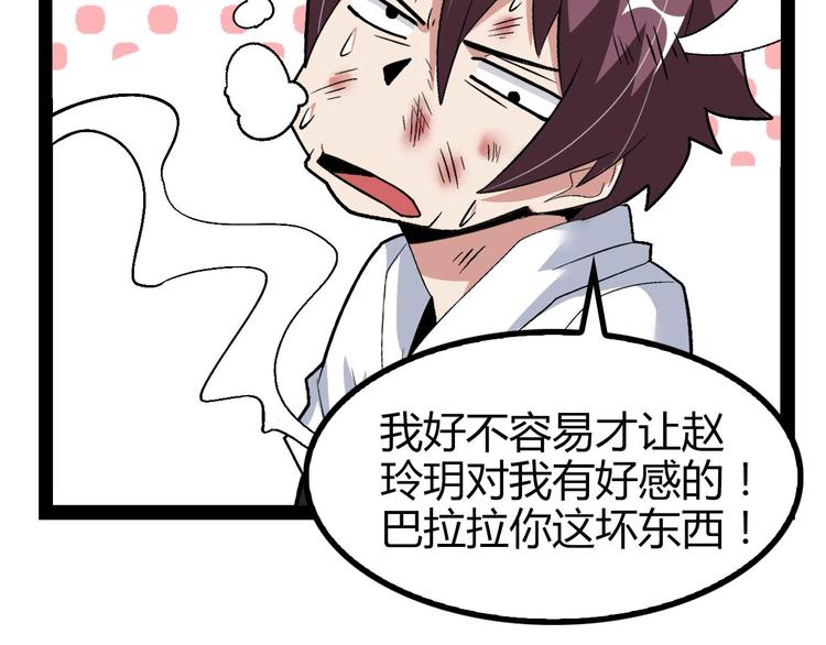 第138话 获得好感78