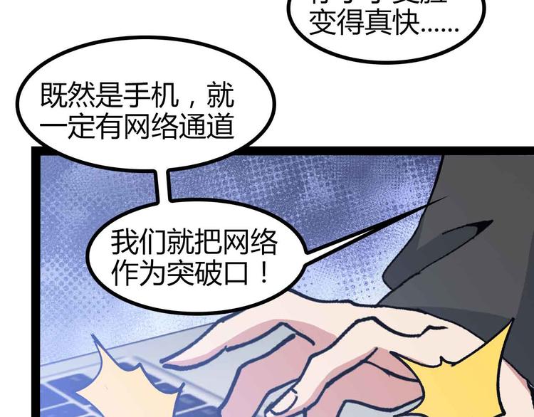 第137话 战术性输出！50
