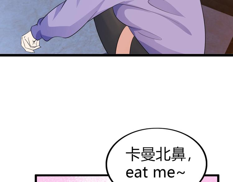 第30话 我的蘑菇被她吃了！7