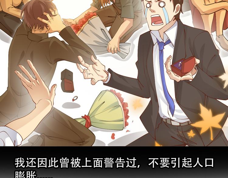 第9话 她从未恋爱的真正原因80