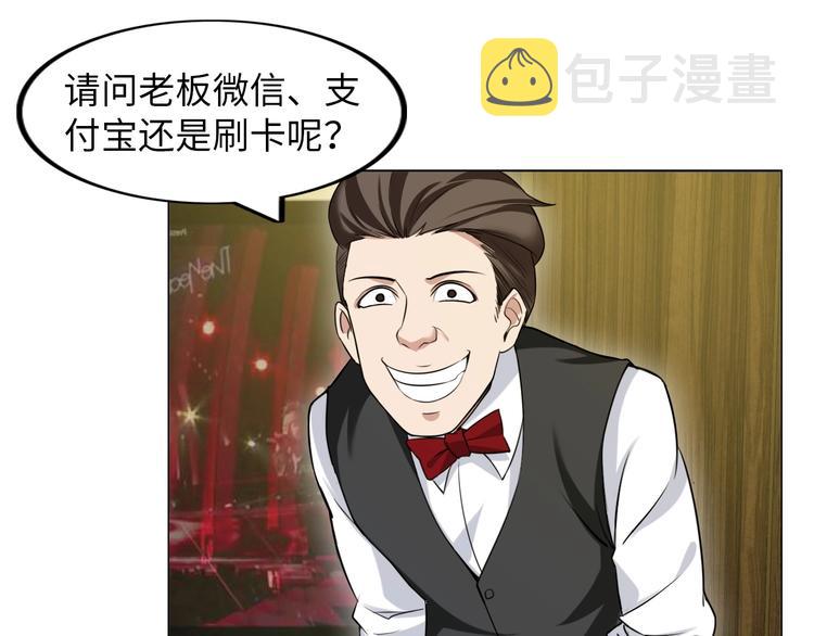 第14话 KTV头牌：如烟70