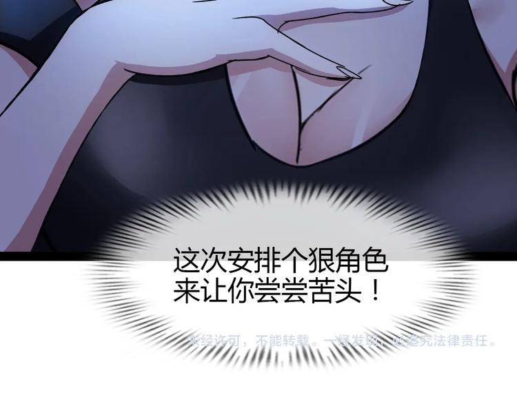 第91话 护夫狂魔94