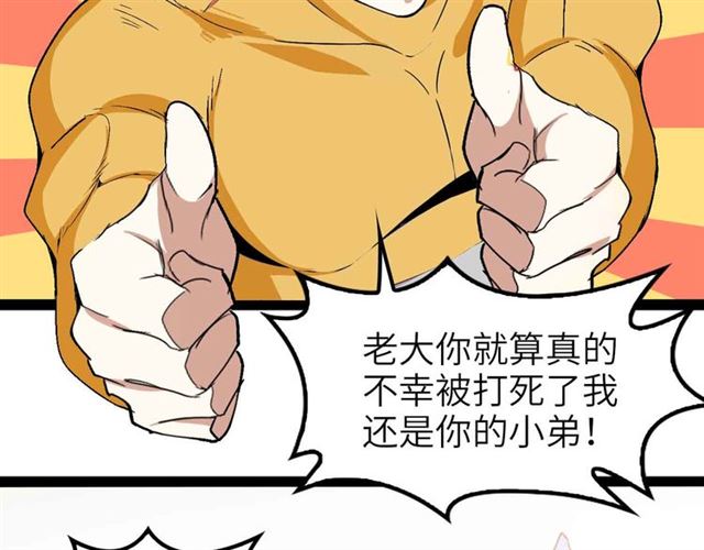 第106话 所谓史诗级的战斗48