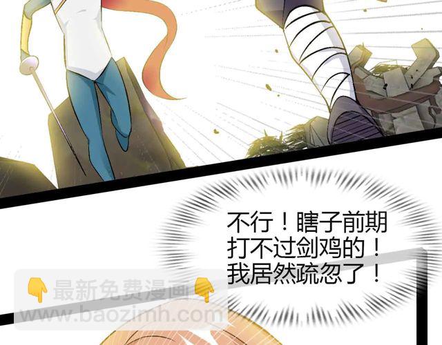 第113话 剑圣的肆虐！34