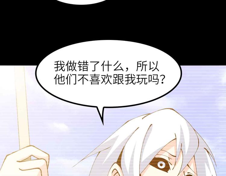 第191话 黑目迩的过往19
