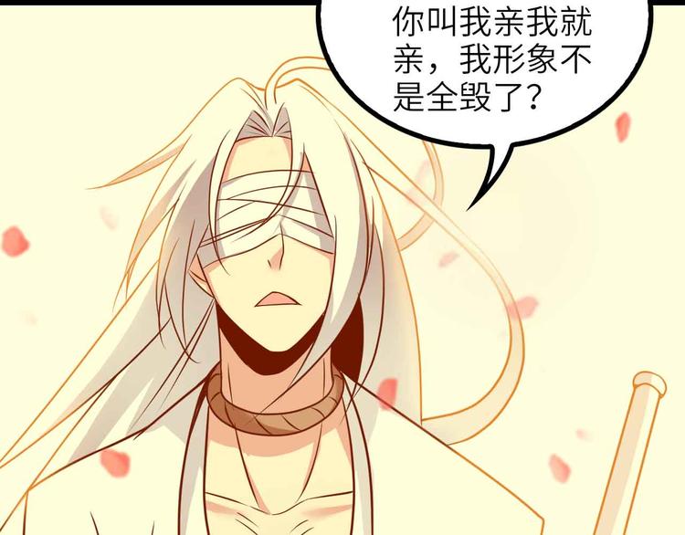 第150话 浪子无爱！86