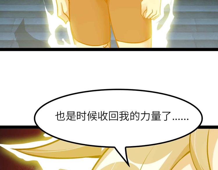 205话 藏图集齐！39