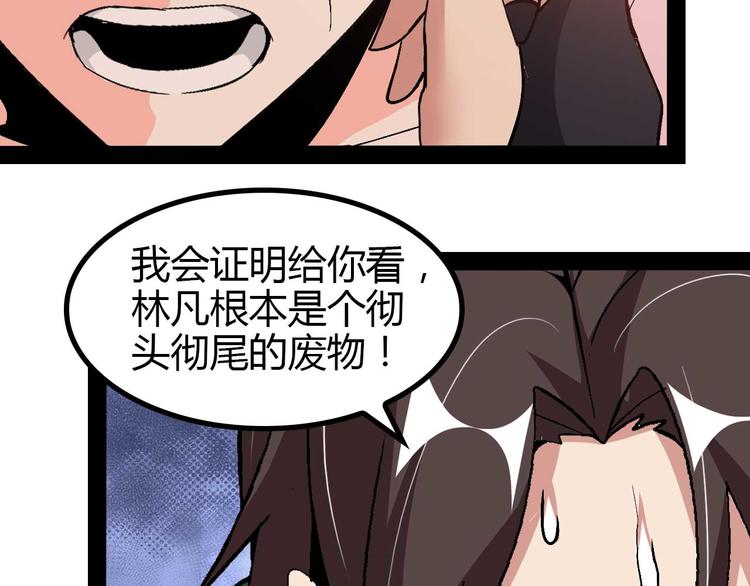 第139话 终于可以拥有你了!74