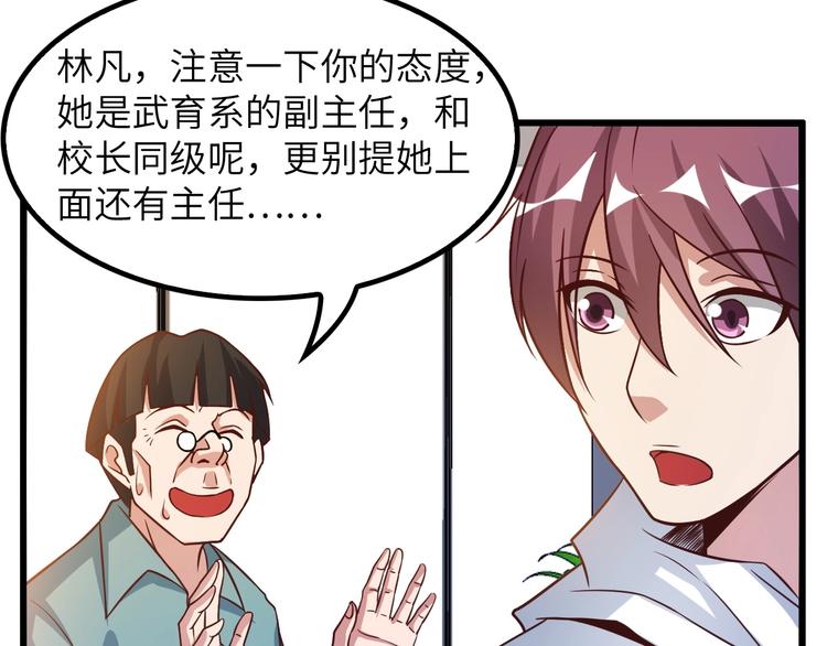 第27话 来自黑目迩的挑战！86