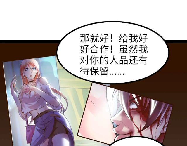第110话 藏图的交换条件！84