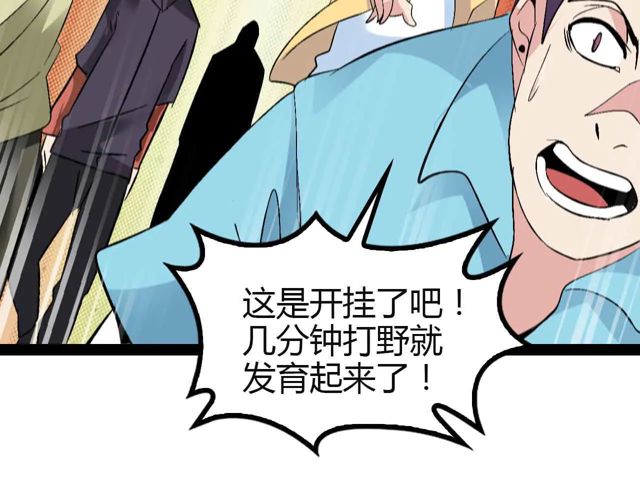 第113话 剑圣的肆虐！77