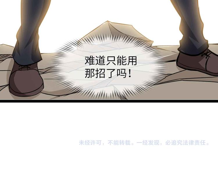 第145话 黑暗朱雀之力首战！77
