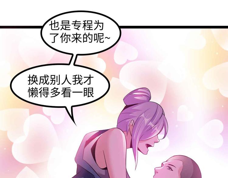 第175话 色之攻略！68