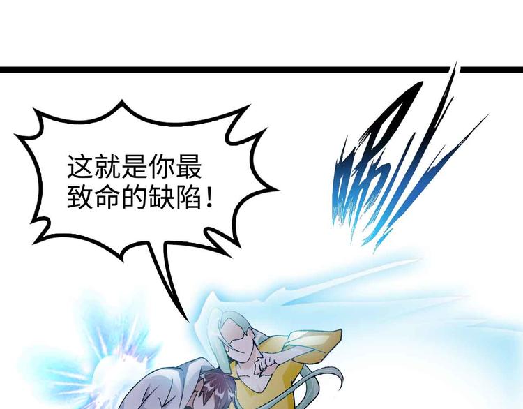 第164话 无死角防御58