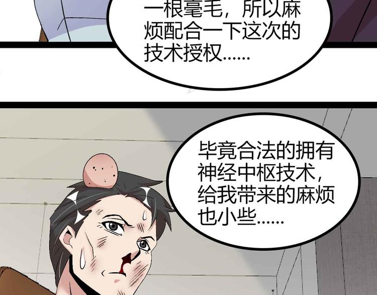 第136话 夺妻之恨！82