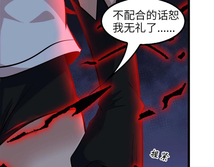 第68话 前后夹击53