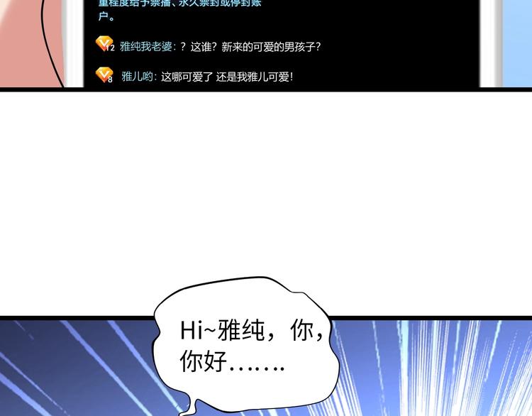 第44话 餐前服务89