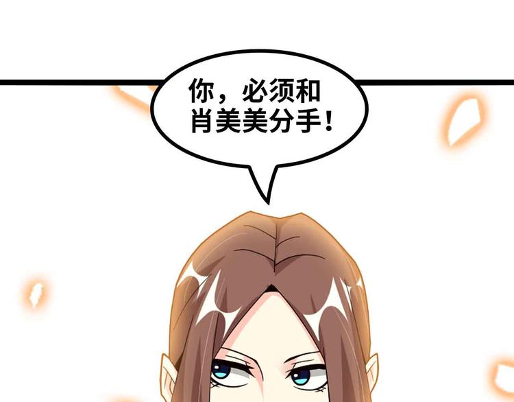 第175话 色之攻略！28