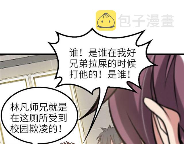 第77话 我一定要进入武育系！78