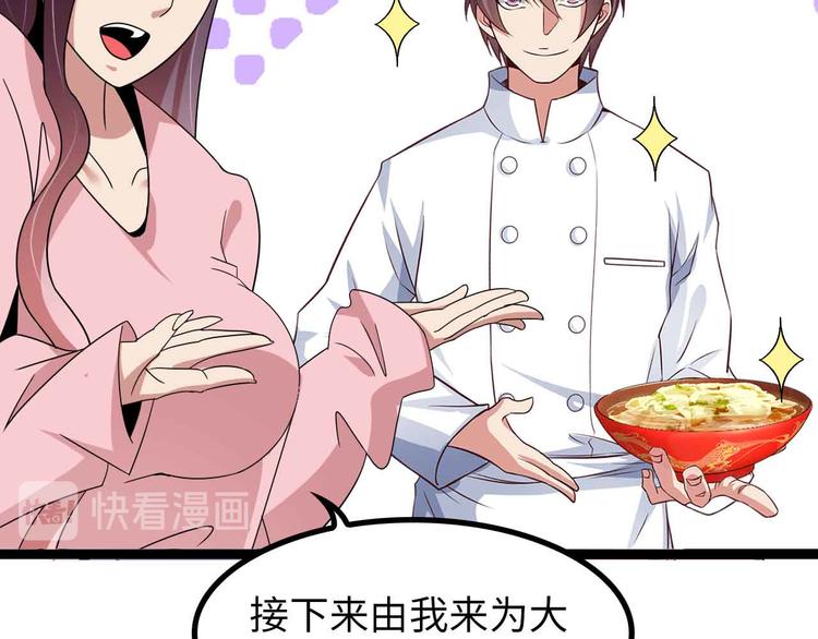 第170话 发家致富新路子！78