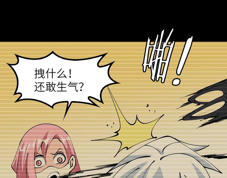第191话 黑目迩的过往45