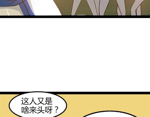 第89话 不看好我？！19