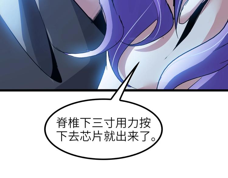 第73话 被暗算的滋味！75