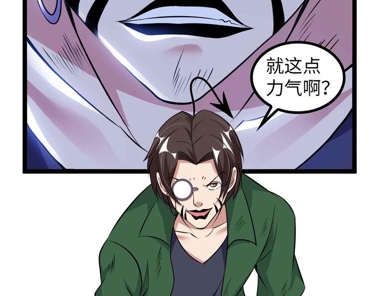 第145话 黑暗朱雀之力首战！75