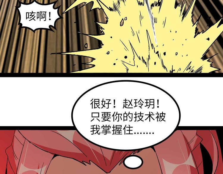 第141话 把我抢回来吧！2