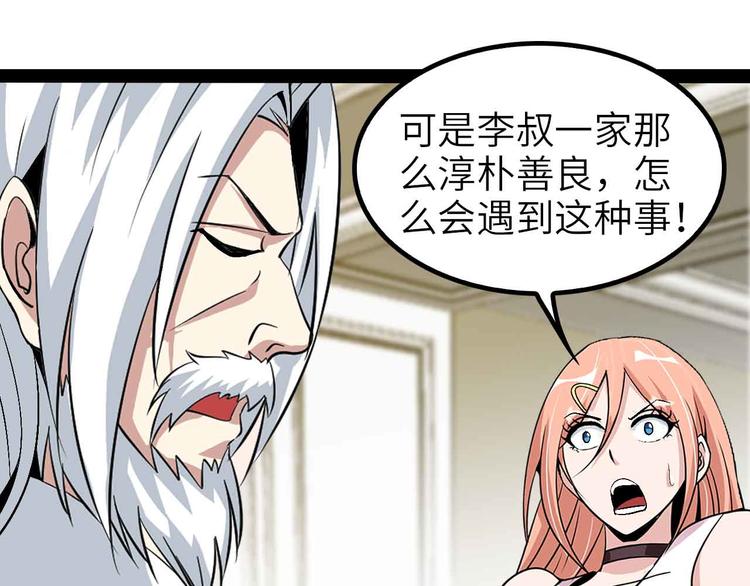 第117话 真正的身份！34