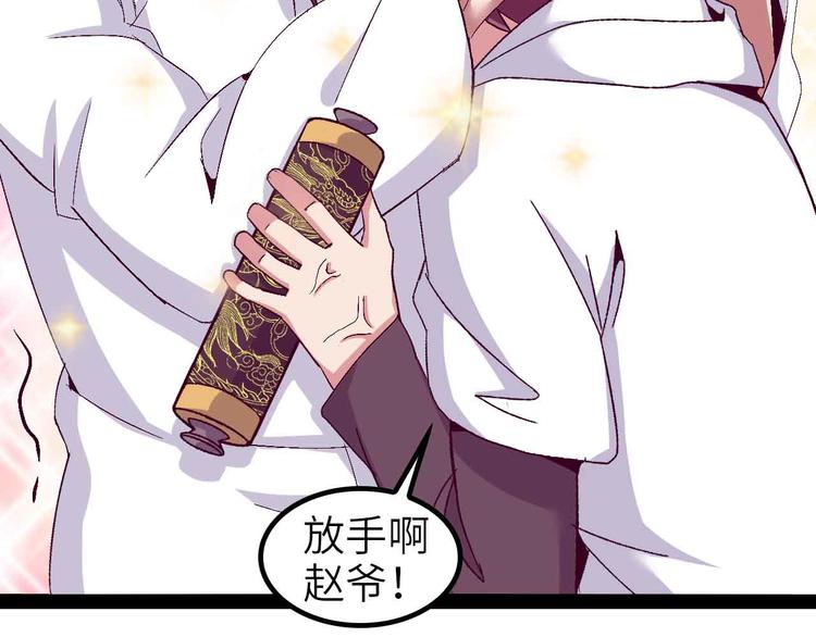 第116话 恐怖的景象！91