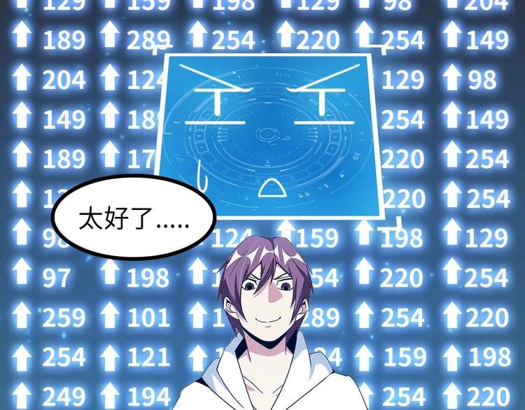 第172话 努力的吹吧！81