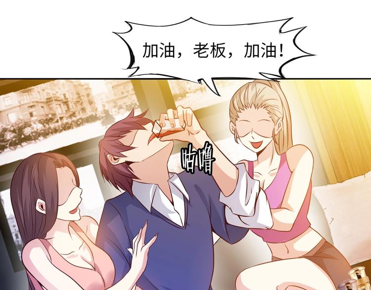第14话 KTV头牌：如烟83
