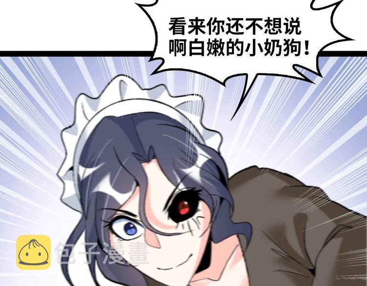 第119话 一起大汗淋漓吧！74