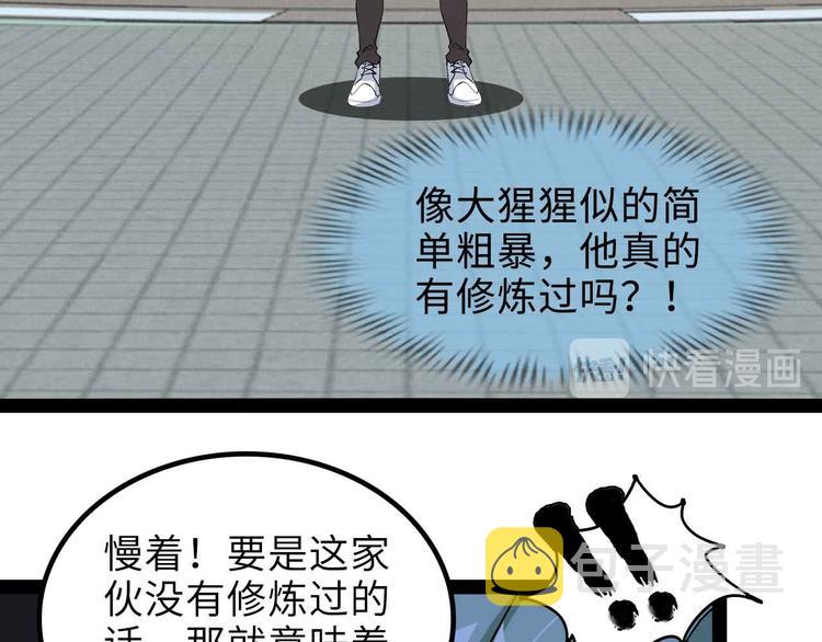 第163话 光有天分是没用的71