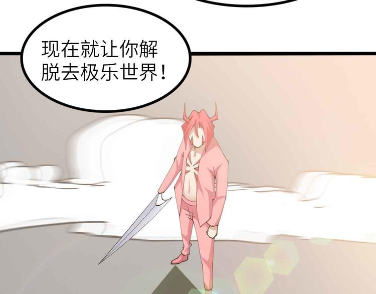 第194话 侮辱我老爸是死罪！41