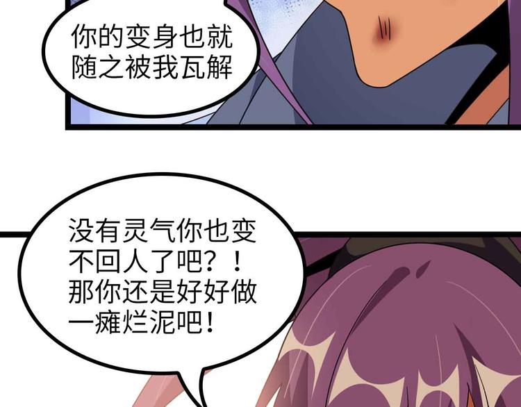 第162话 断子绝孙的一击！79