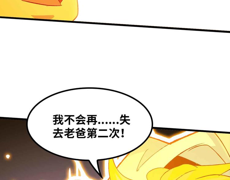 第206话 最终战！73