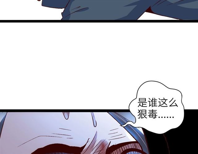 第96话 校长对不起！20