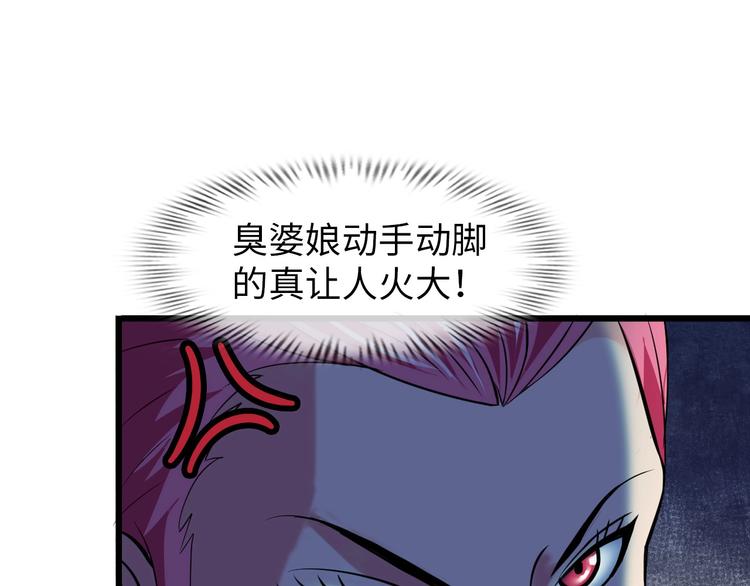 第54话 人间尤物38